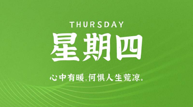 9月22日新闻早讯，每天60秒读懂世界