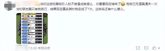《羊了个羊》数据被质疑造假：玩家压根没通关却“被通关”数次