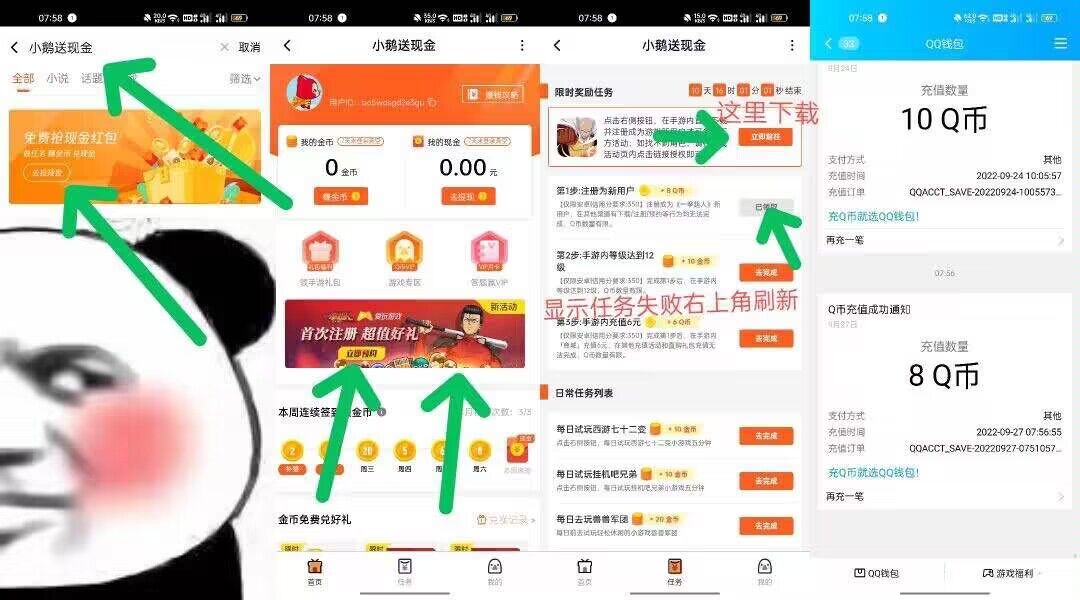 一拳超人新用户注‪册领取‪8Q‪币 安卓用户参与