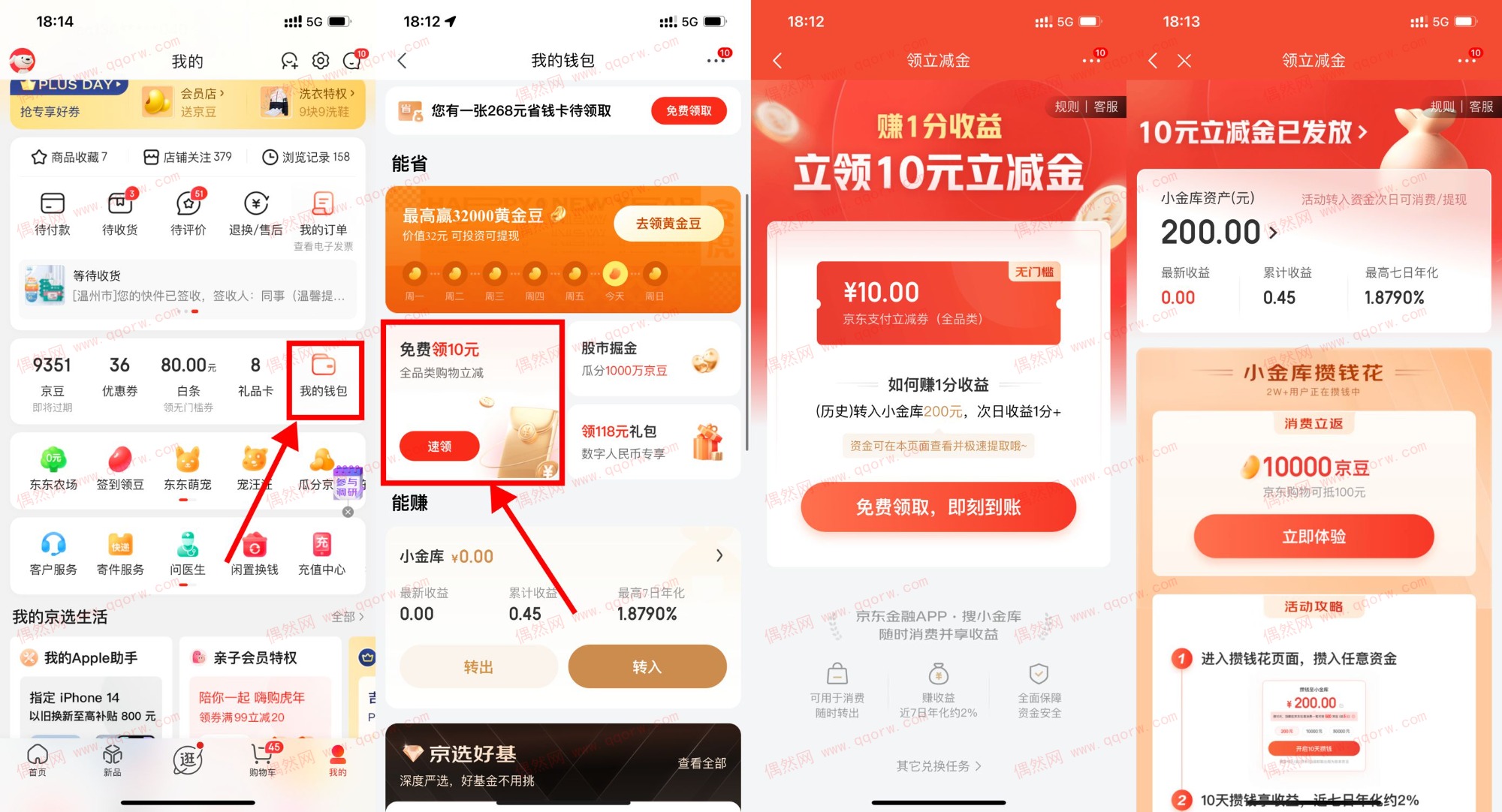 京东免费领10元无门槛支付券  可购买实物抵扣