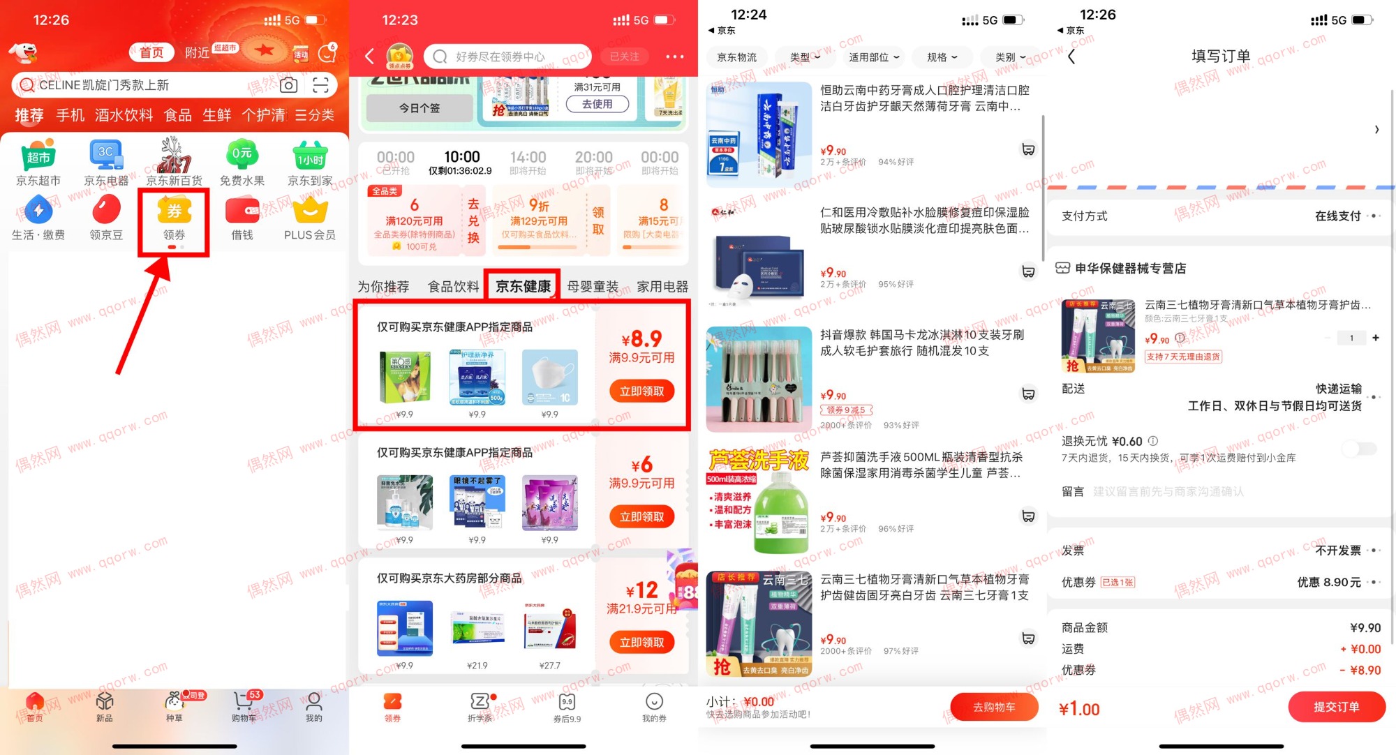 京东APP