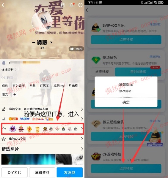 手机QQ点亮CF图标 只需1秒