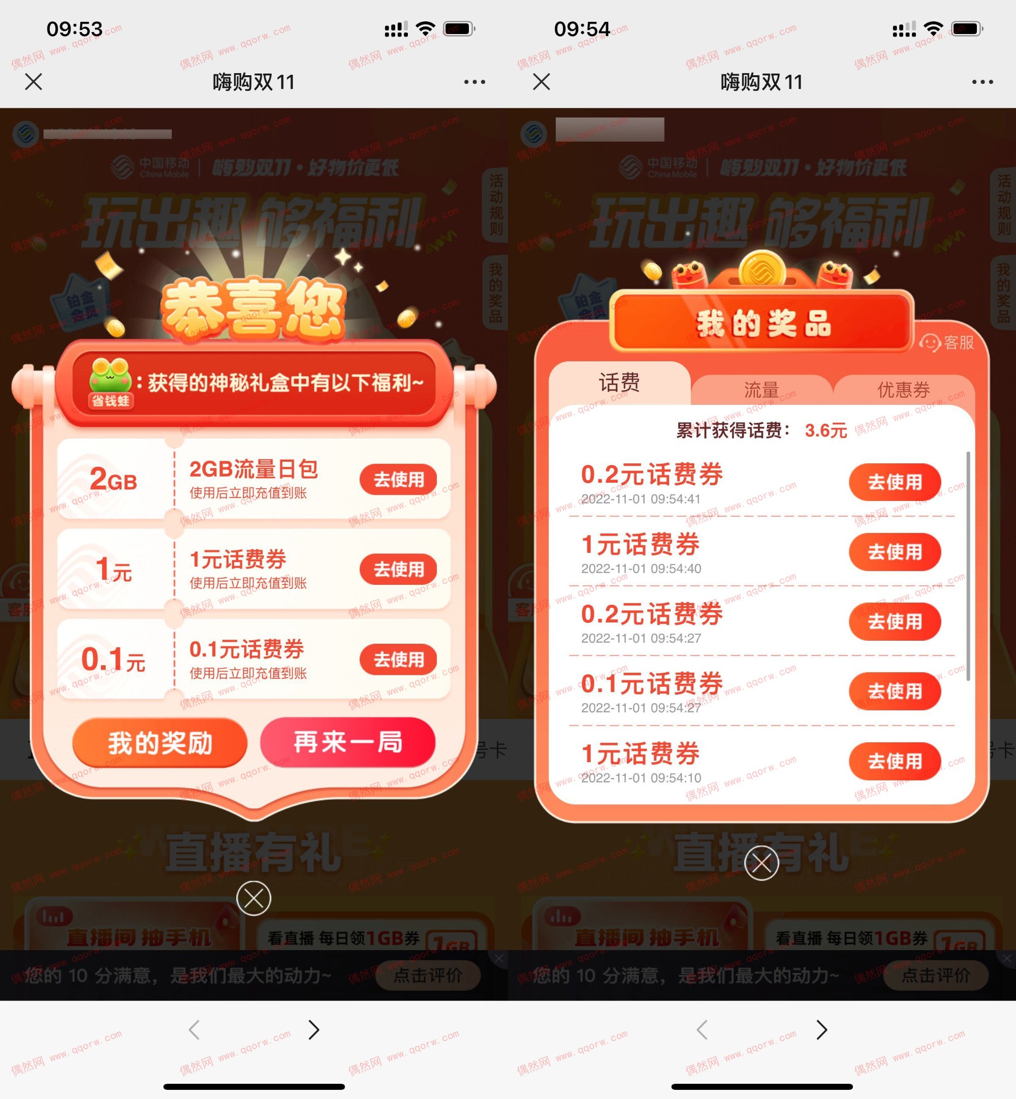 移动用户玩消消乐抽1~10元话费或者流量