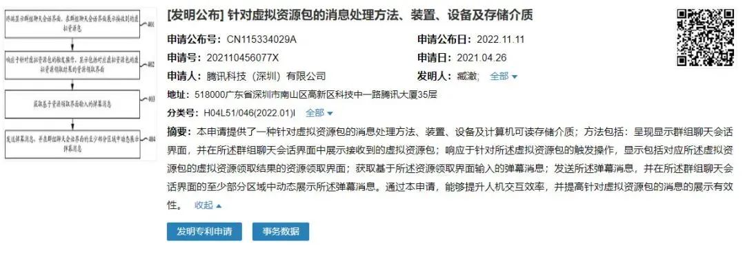 腾讯整新活，微信红包要增新玩法