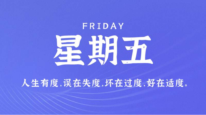11月25日新闻早讯，每天60秒读懂世界