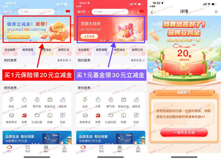 云缴费简单任务领50元立减金 充水电可用