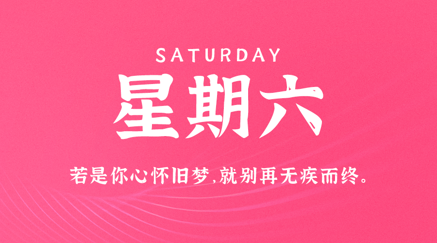 12月3日新闻早讯，每天60秒读懂世界