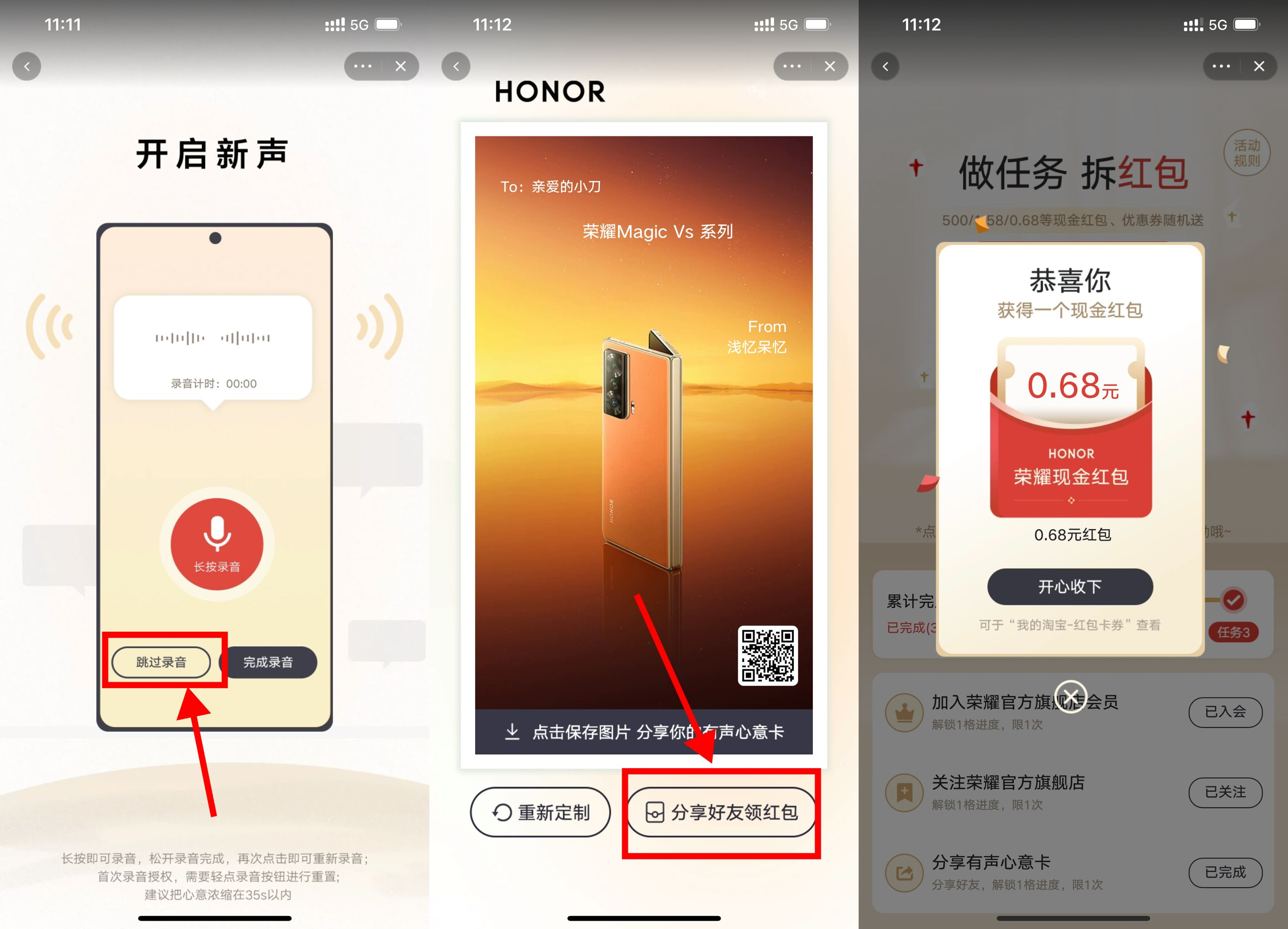 淘宝荣耀浏览抽随机购物红包