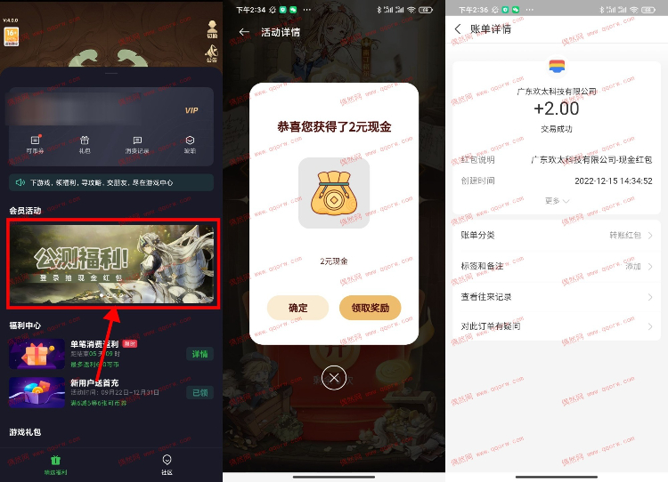 游戏中心下载光与魔法抽红包 亲测2元