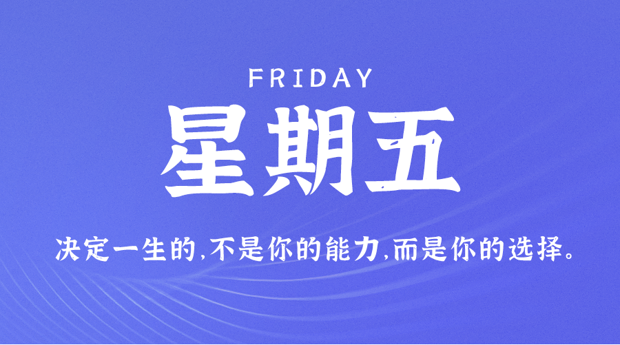 12月16日新闻早讯，每天60秒读懂世界