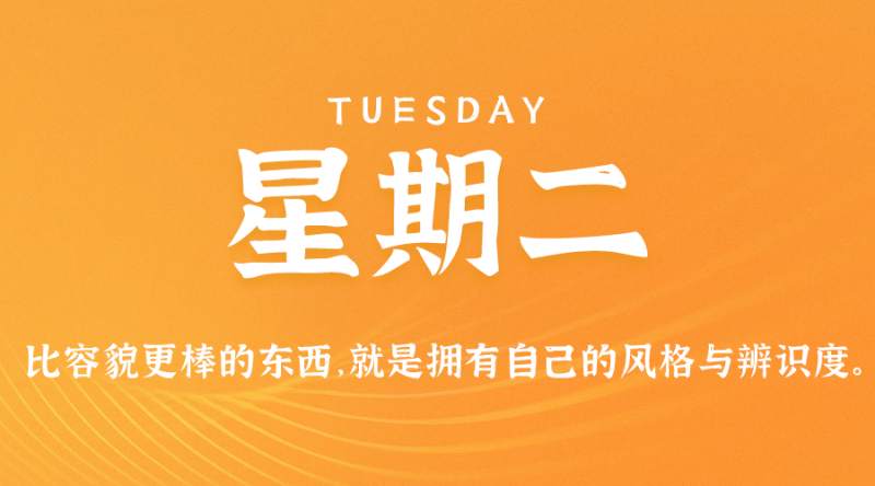 12月20日新闻早讯，每天60秒读懂世界