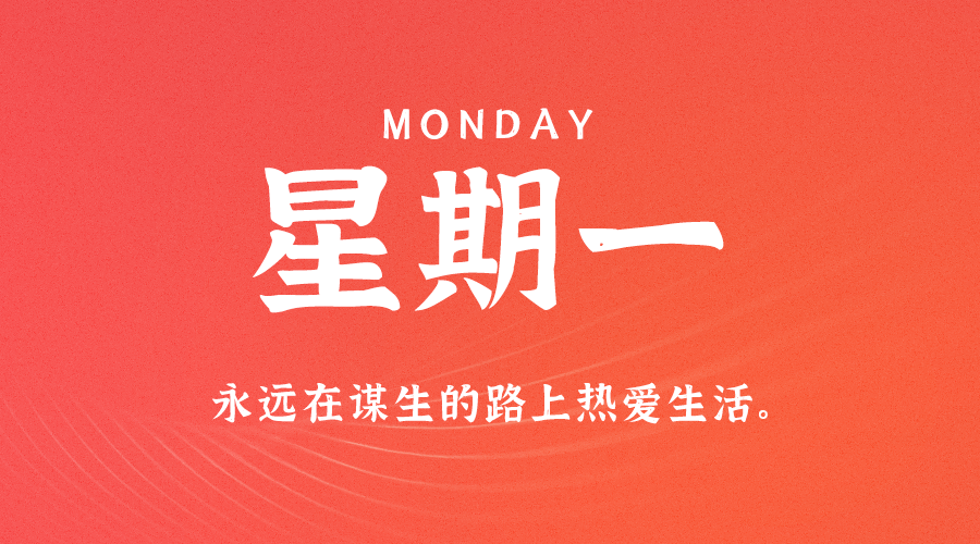 12月26日新闻早讯，每天60秒读懂世界