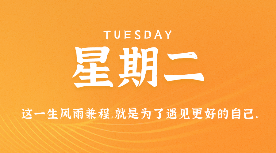 12月27日新闻早讯，每天60秒读懂世界