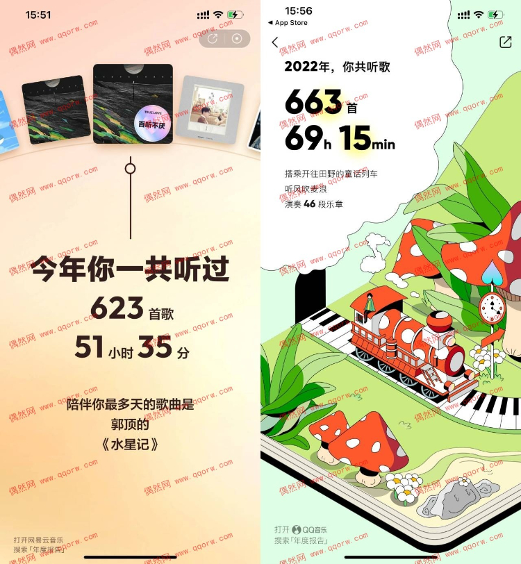 QQ音乐和网易云年度报告来啦