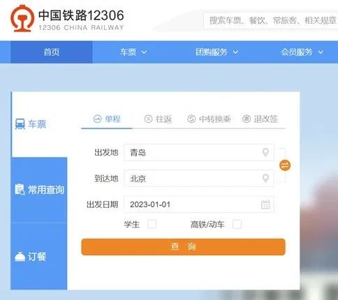 这些人可以免费搭高铁......