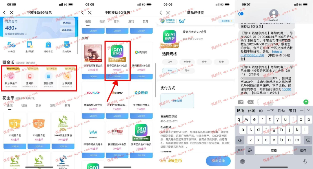 移动全球通用户领免费实物 亲测领取口罩