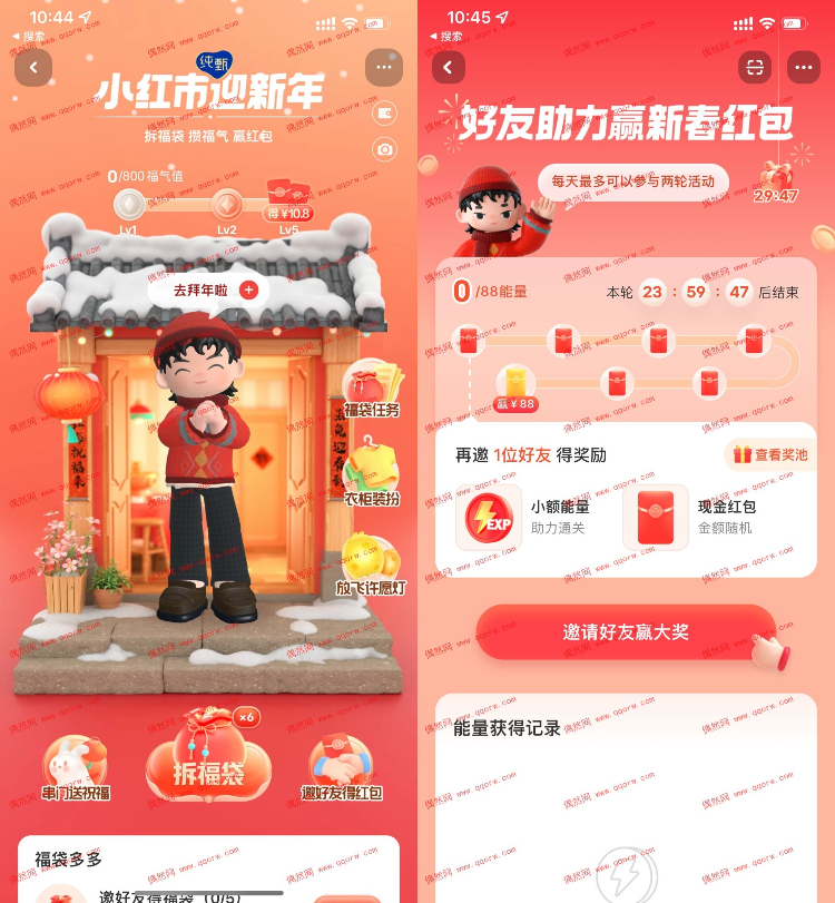 小红书新年活动做任务升级领红包 
