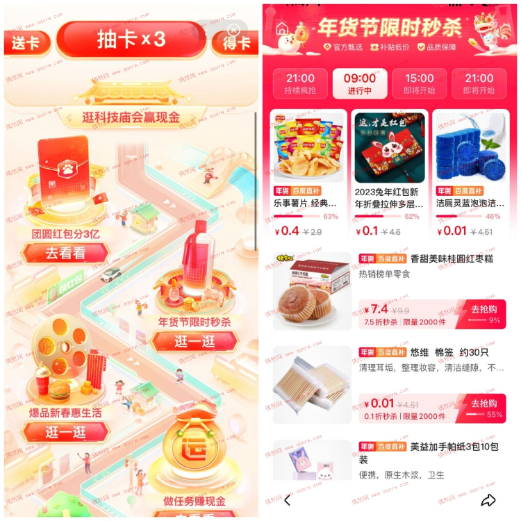 百度集卡瓜分3亿奖励 连续签到必得6元现金