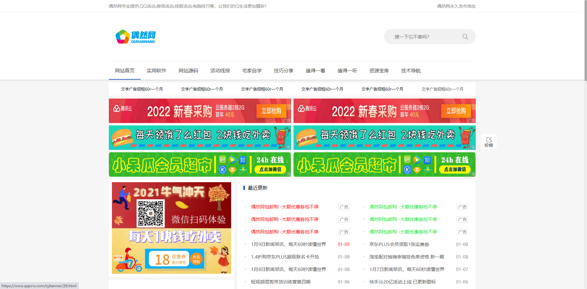 极致精仿小刀网模板