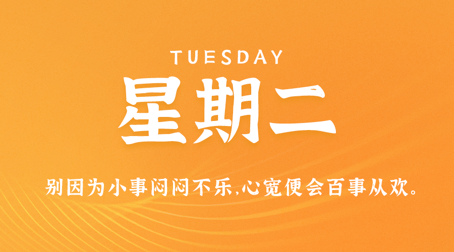 1月10日新闻早讯，每天60秒读懂世界