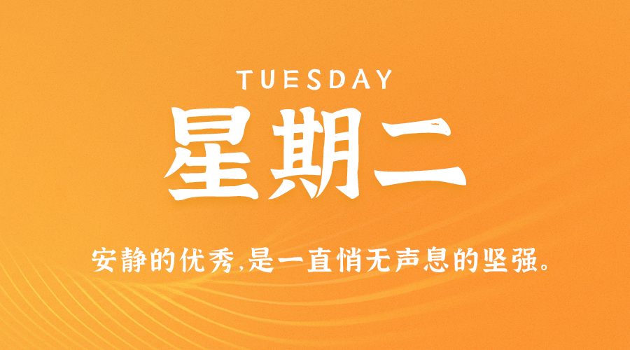 1月31日新闻早讯，每天60秒读懂世界