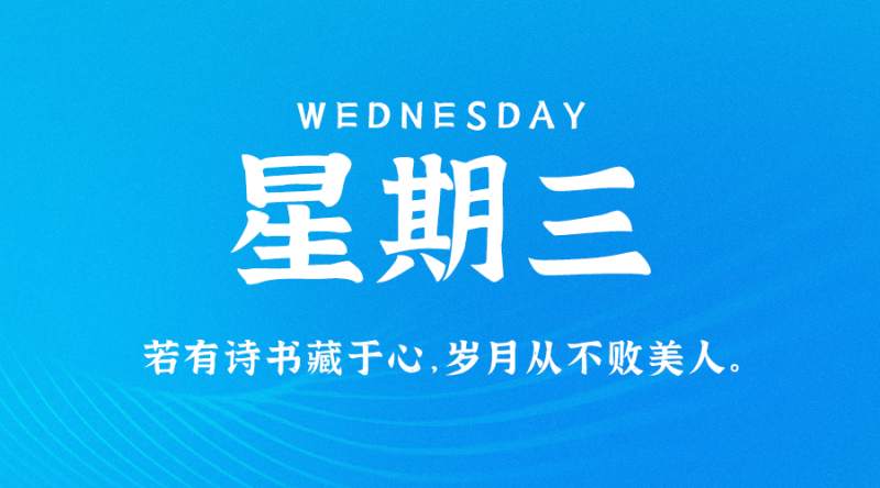 2月1日新闻早讯，每天60秒读懂世界