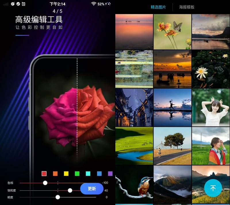 mix滤镜大师V1.0