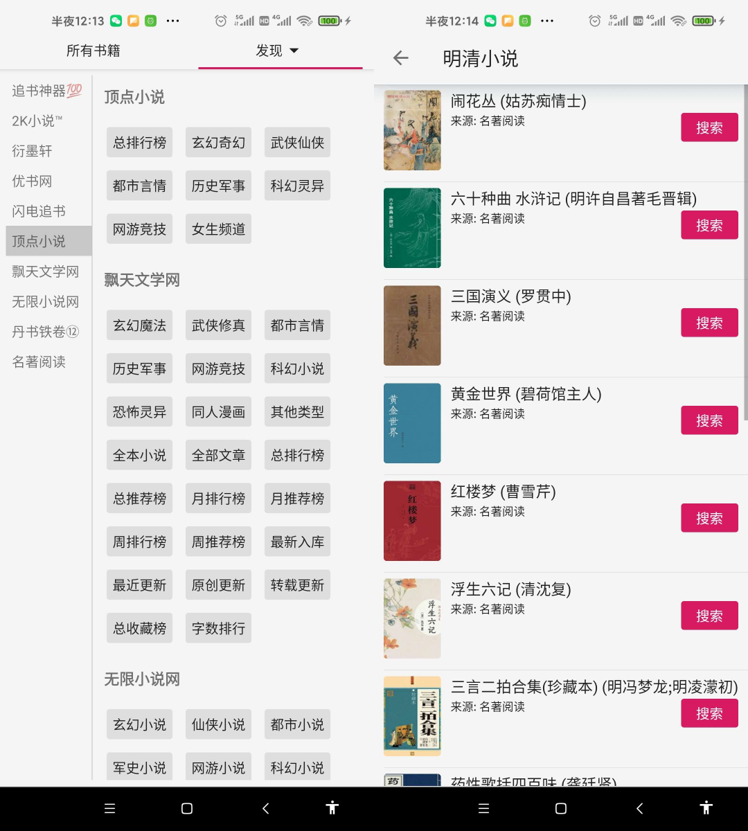 小说阅读器V1.0.0