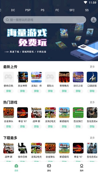 小马街机模拟器