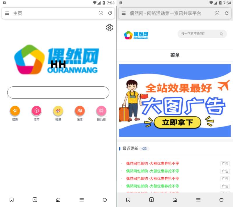 HH安卓浏览器 v2.0.0
