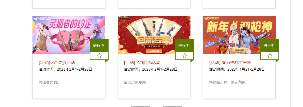 穿越火线如何领取手斧镜呢?