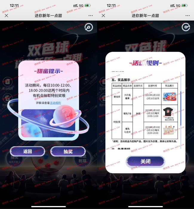 新年一点甜每天抽大白兔糖果兔年实物等
