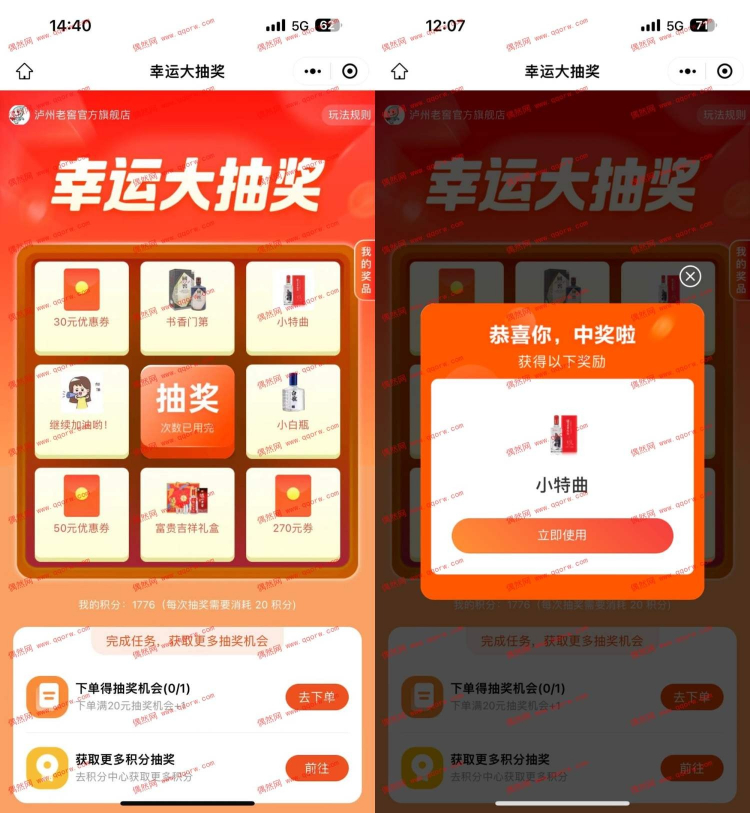 微信抽泸州老窖实物周边  亲测抽中小特曲