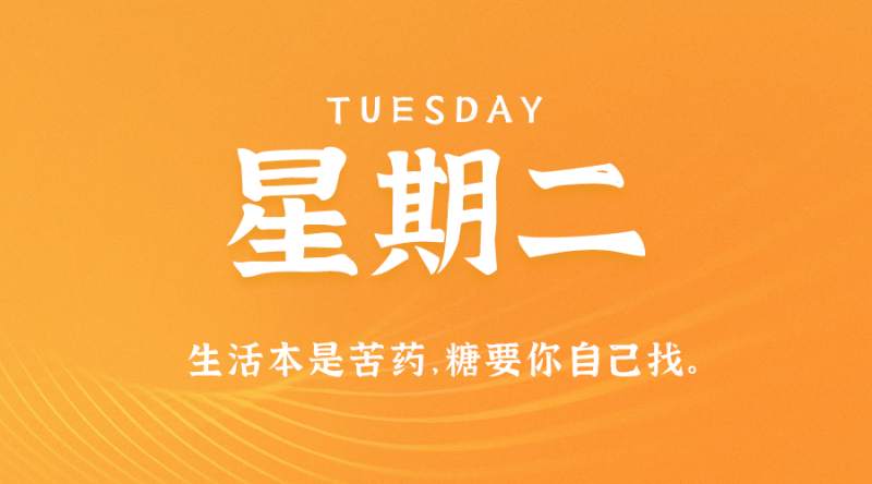 2月21日，星期二，在这里每天60秒读懂世界！