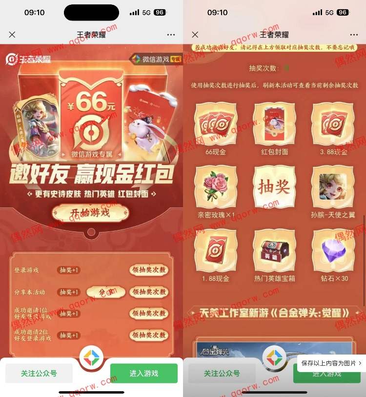 王者荣耀做简单任务抽现金红包封面等