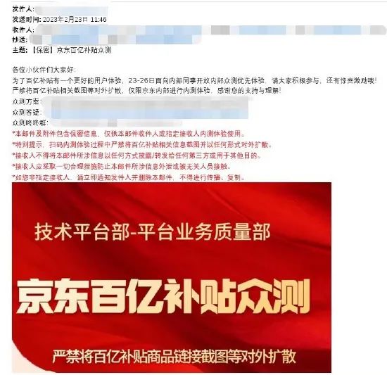 京东坐不住了，先砸一百亿,即将开启百亿补贴?