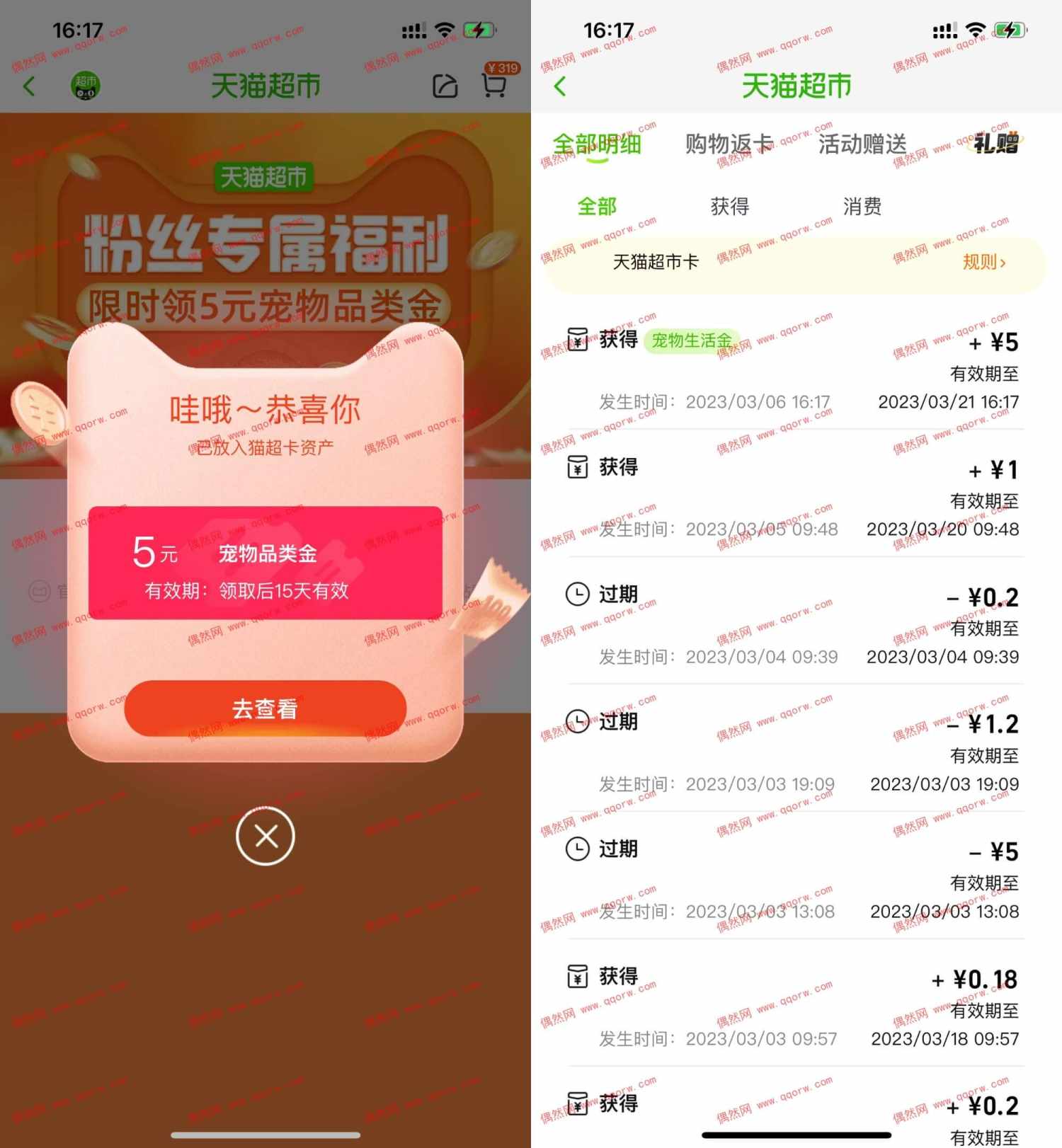 淘宝领5元宠物类猫超卡 可转为通用猫超卡
