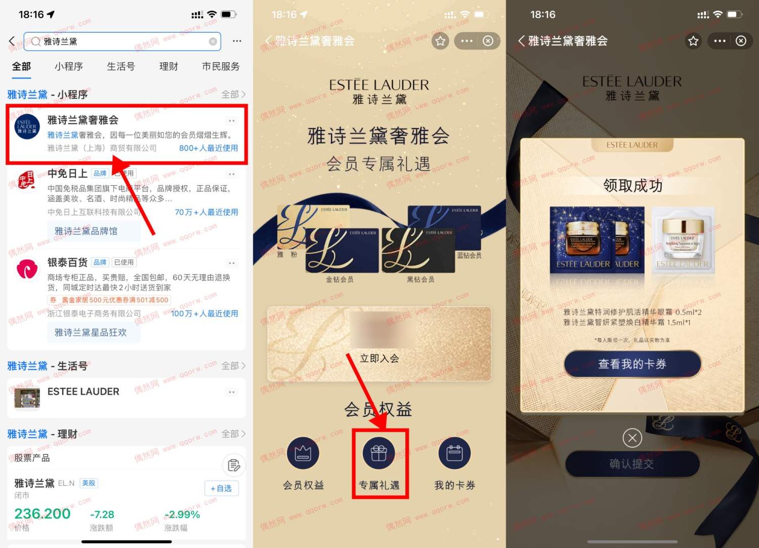 雅诗兰黛免费领取小样 需要到店领取
