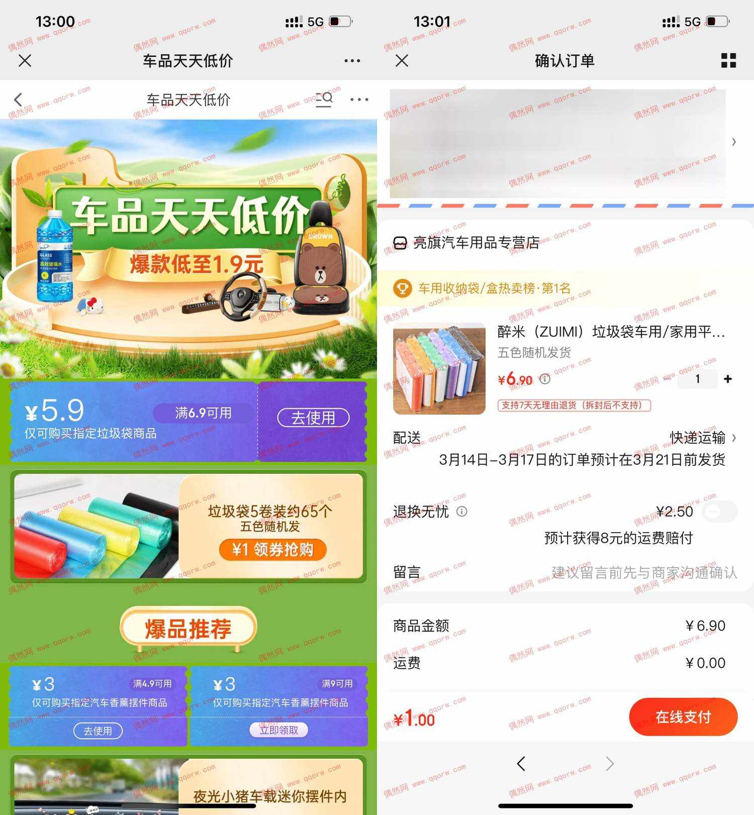 京东领6.9-5.9优惠券最低1元撸实物包邮