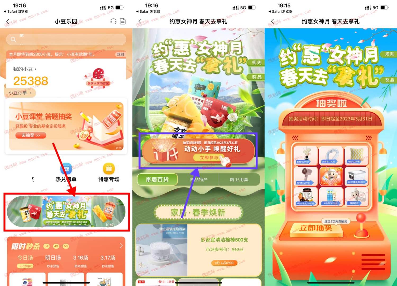 农行约惠女神月抽实物包邮 非必中