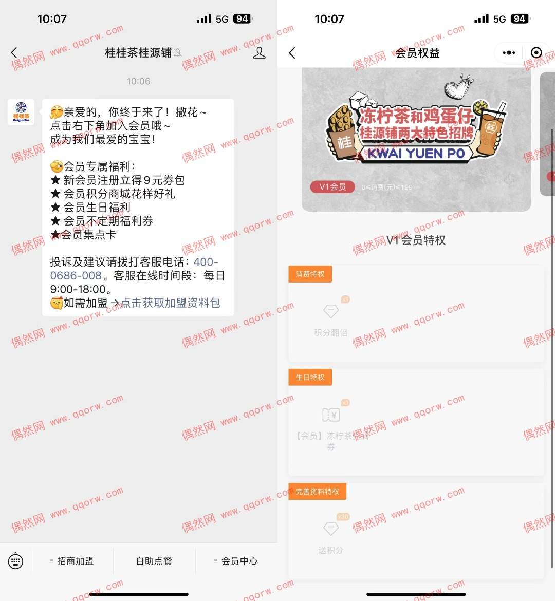 生日礼羊毛汇总 收藏起来随时补充