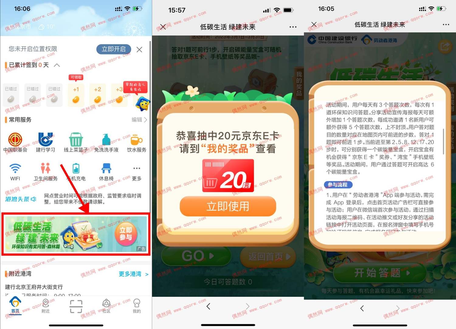劳动者港湾答题抽5~50元E卡 新一期