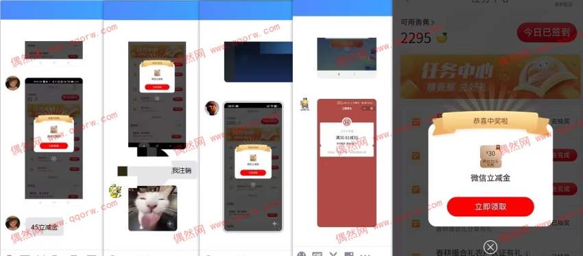 工银兴农通开通抽最高35元立减金