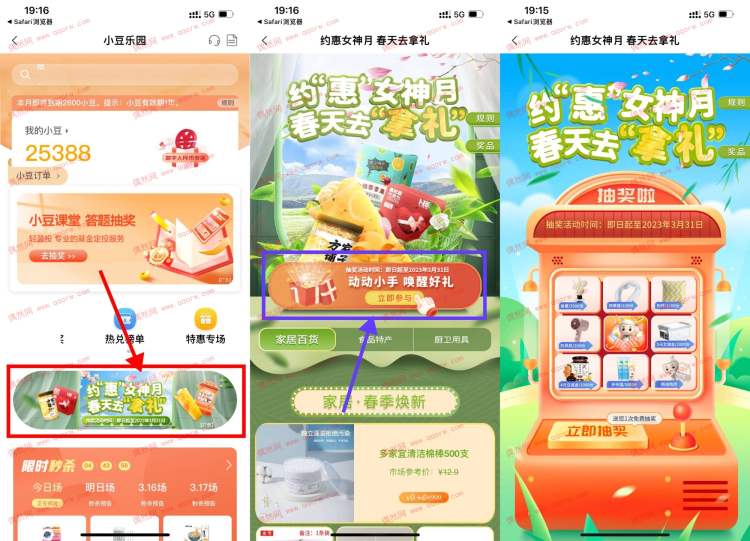 农行约惠女神月抽实物包邮 非必中