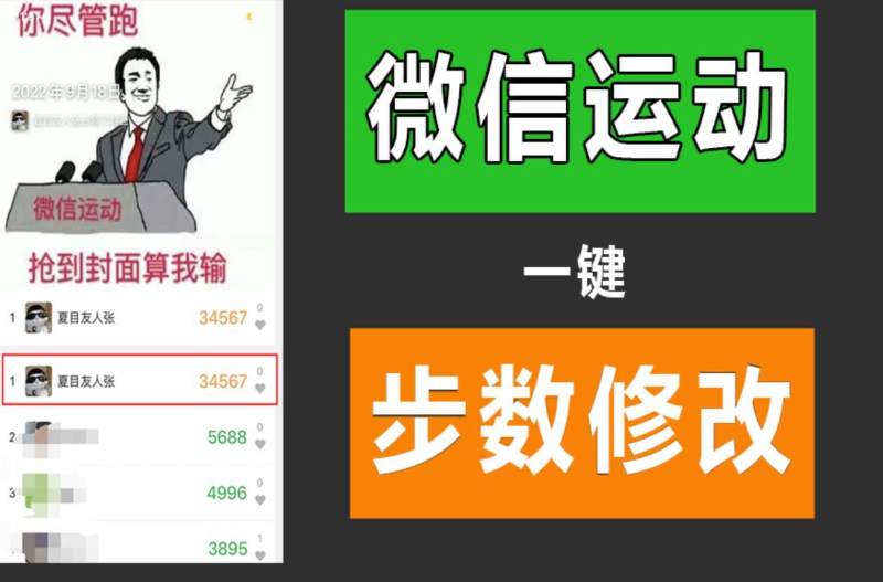 尝试解决近期微信/支付宝步数不同步