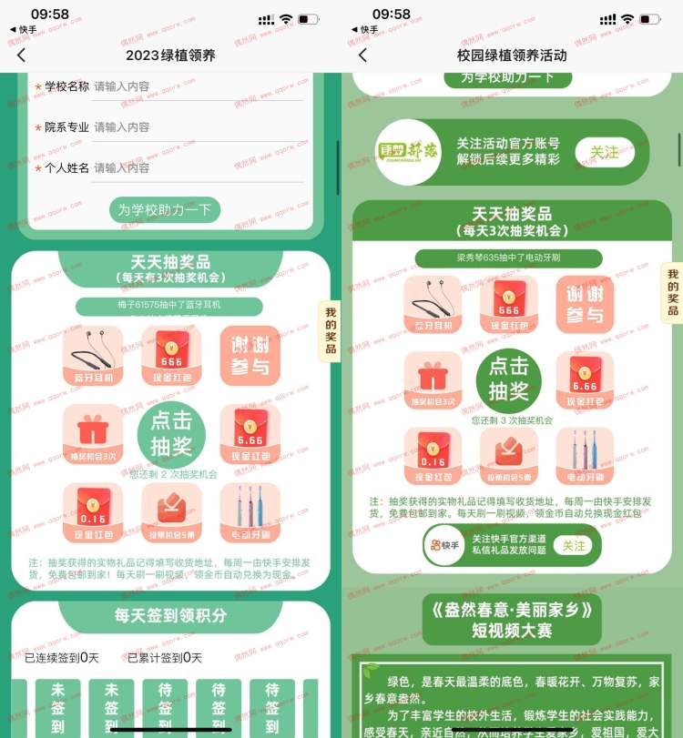 快手极速版每天抽红包 最高666元