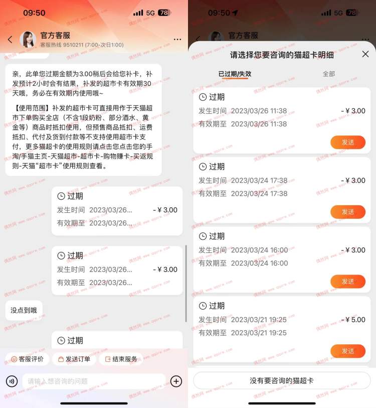 过期非通用猫超卡补成通用猫超卡办法