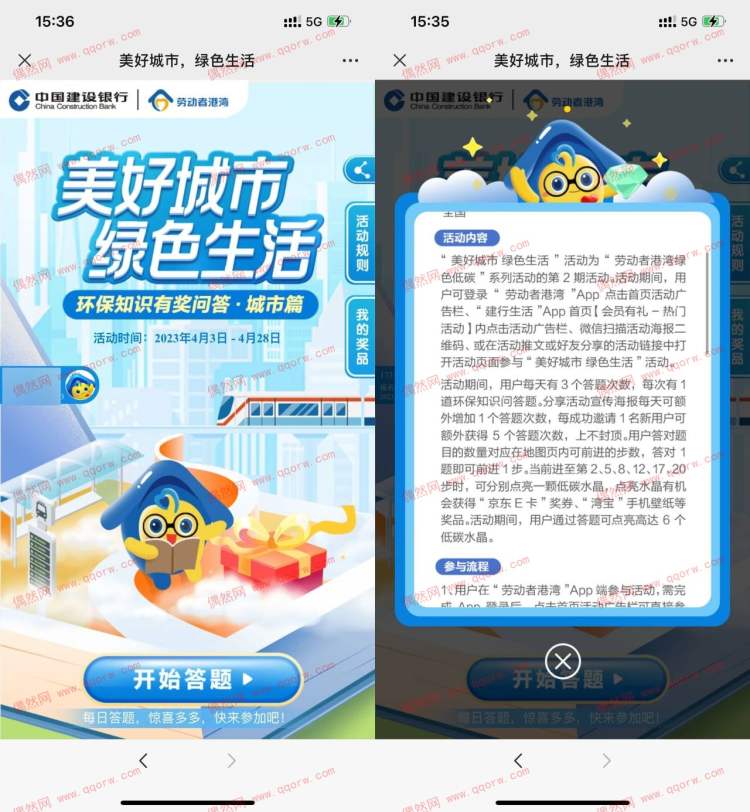 劳动者港湾答题抽5~50元E卡 第二期