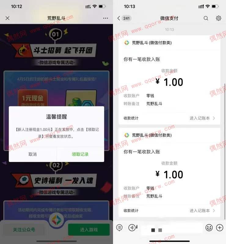 荒野乱斗新用户注册领2元红包抽京东E卡