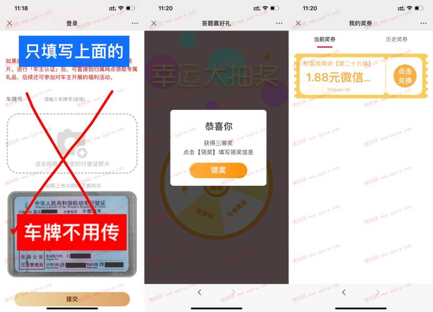 邮政简单答题抽1.88元红包 亲测到账